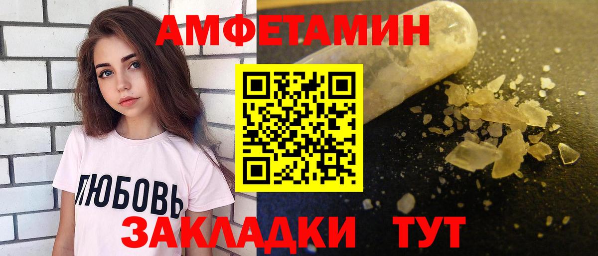 АМФ 97% Альметьевск