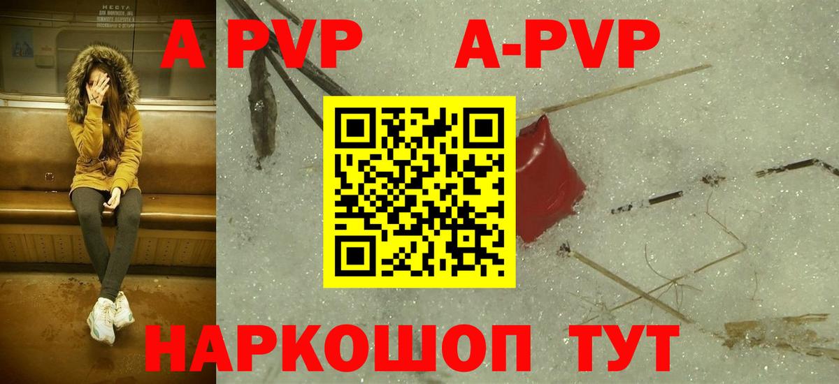 Альфа ПВП мука Альметьевск