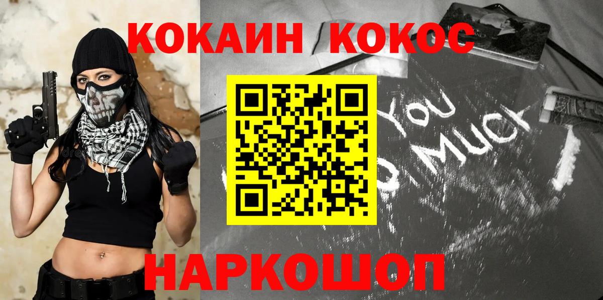 Кокаин  Вход с VPN  COCAIN VHQ  Альметьевск  КОКАИН Перу 