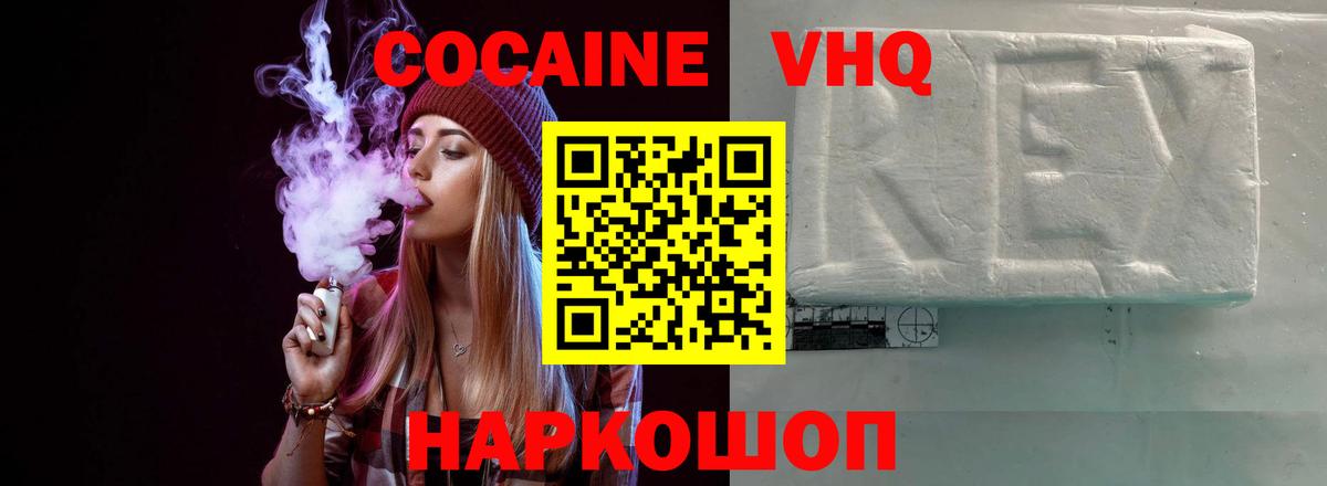 Cocaine 98% Альметьевск