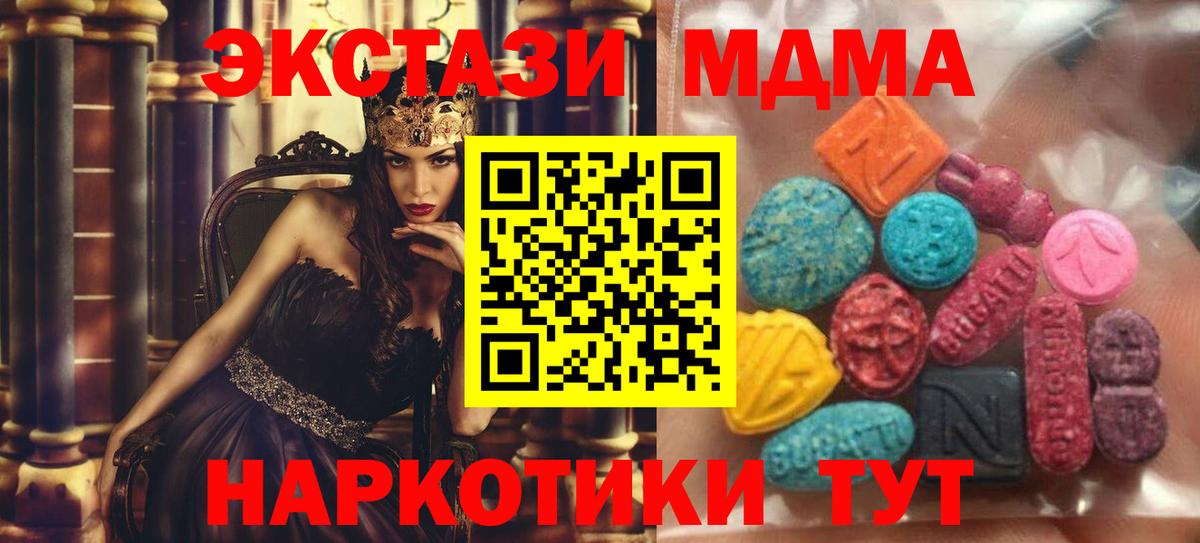 ЭКСТАЗИ ешки Альметьевск