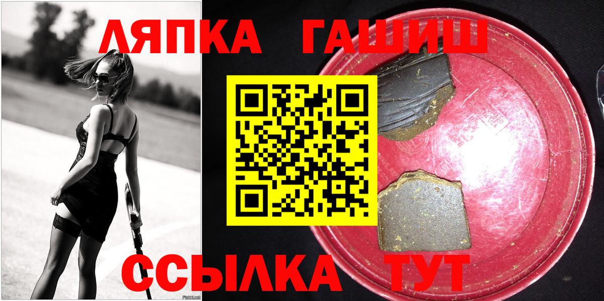 ГАШИШ Изолятор Альметьевск