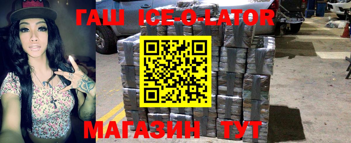 Альметьевск  купить закладку  Вход с VPN  ГАШИШ Изолятор  Гашиш 40% ТГК 