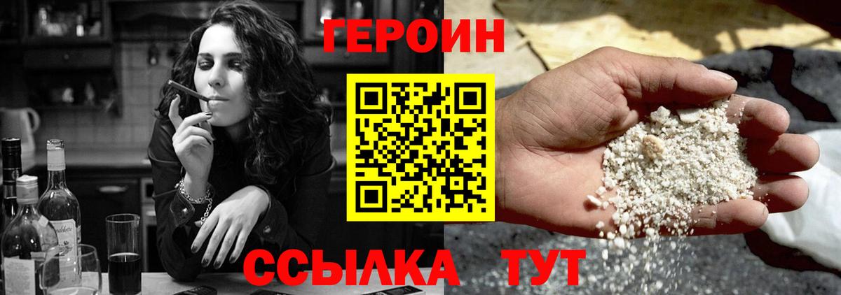 ГЕРОИН Афган  Вход с VPN  Альметьевск 