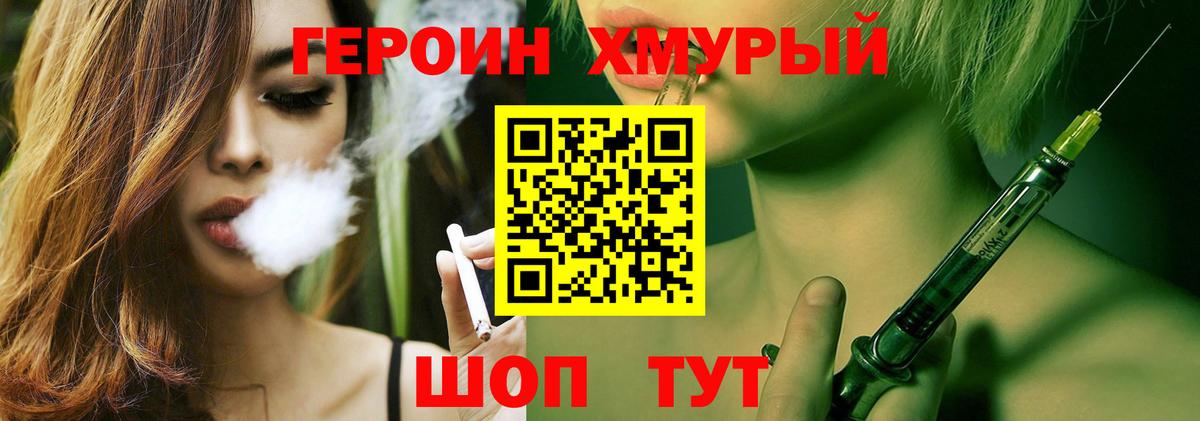 Героин гречка Альметьевск