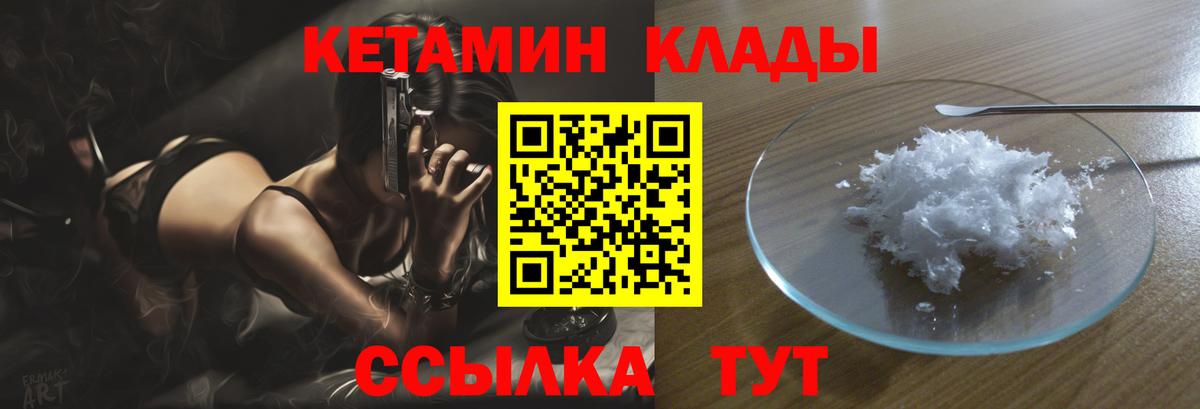 Кетамин ketamine  Вход с VPN  Альметьевск 