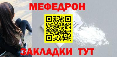 мефедрон Майкоп