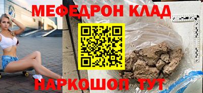 мефедрон Майкоп