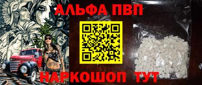 ALPHA PVP Лениногорск