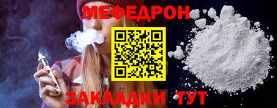 мефедрон Майкоп