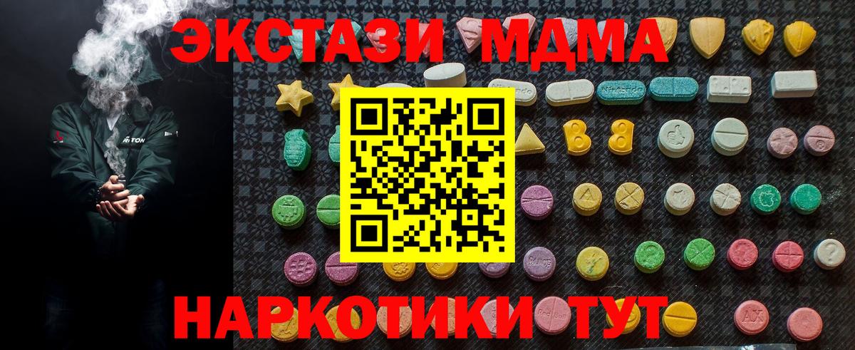 Альметьевск  МДМА Molly  Вход с VPN  МДМА VHQ 
