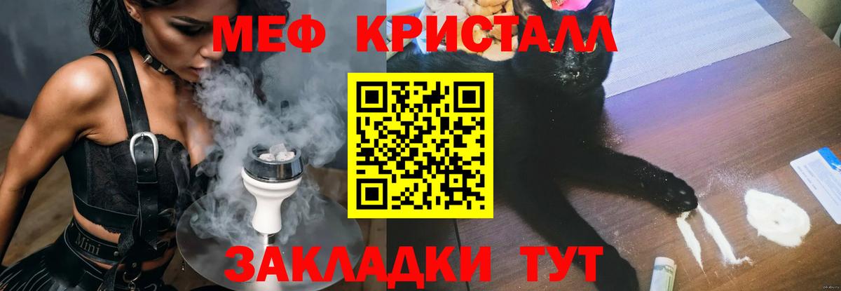 МЕФ  Вход с VPN  МЯУ-МЯУ мяу мяу  как найти закладки  МЕФ мяу мяу  Альметьевск 