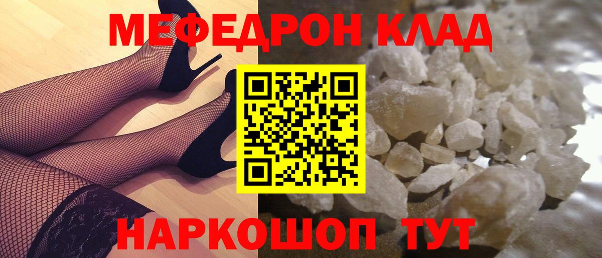 Мефедрон мука Альметьевск